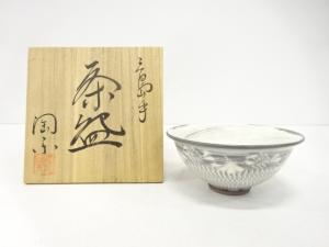 森里陶楽造　三島手　茶碗